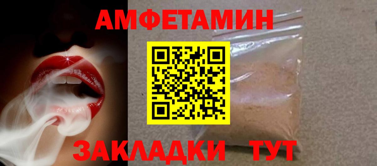Амфетамин Premium Сызрань