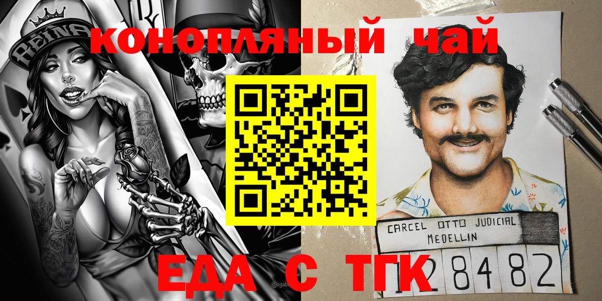 Сызрань  Печенье с ТГК конопля  Вход с VPN 
