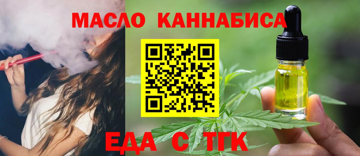 Cannafood марихуана Сызрань
