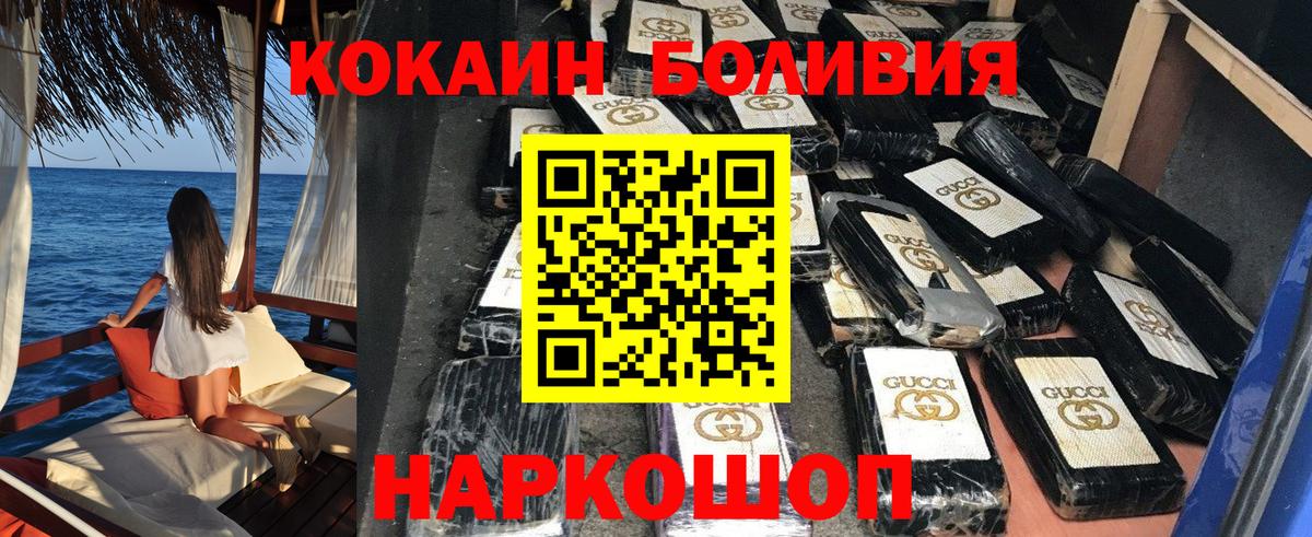 COCAIN 99%  Вход с VPN  наркошоп  Сызрань 