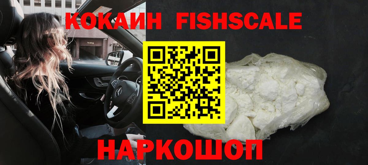 COCAIN Боливия Сызрань