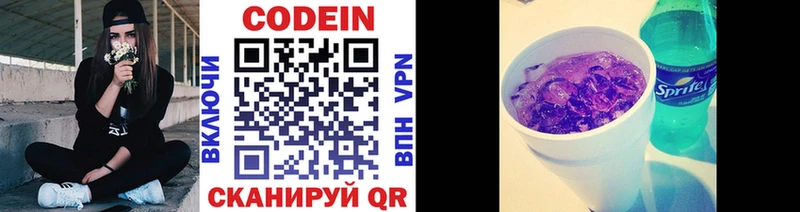 Codein Purple Drank  продажа наркотиков  Сызрань 