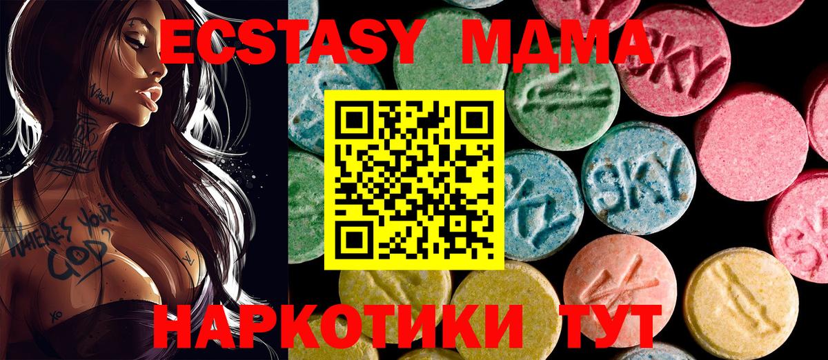 Экстази  Вход с VPN  ЭКСТАЗИ круглые  Сызрань  ЭКСТАЗИ бентли 