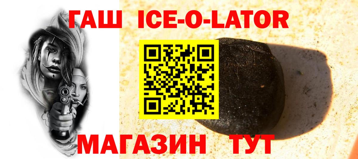 Сызрань  Гашиш гарик  Вход с VPN  ГАШ ice o lator 