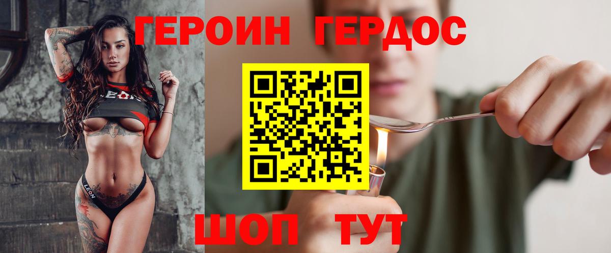 Сызрань  Героин Афган  Вход с VPN 