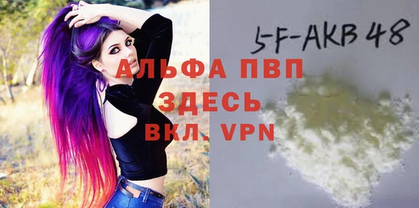 альфа пвп Михайловка