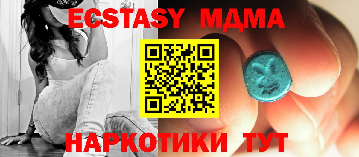 МДМА  MDMA молли  Сызрань  Вход с VPN  МДМА молли 
