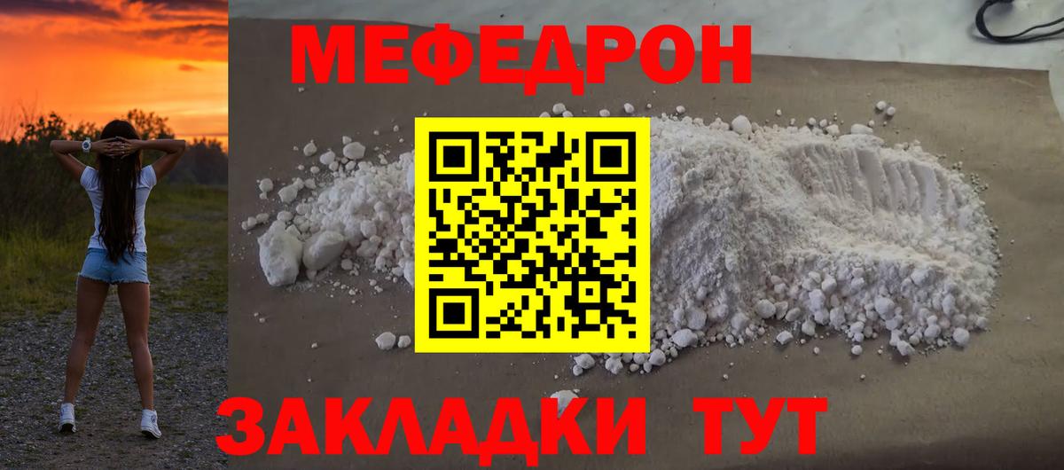 Мефедрон мяу мяу  Меф  Сызрань  Вход с VPN  МЕФ 4 MMC 