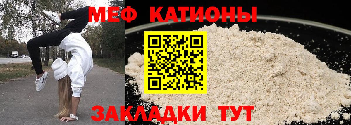 МЕФ мука Сызрань