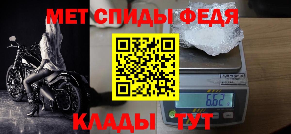 Первитин винт Сызрань