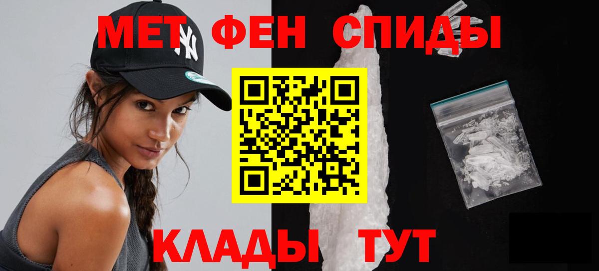 МЕТАМФЕТАМИН пудра  МЕТАМФЕТАМИН пудра  Вход с VPN  МЕТАМФЕТАМИН  Сызрань 